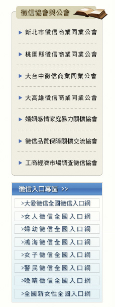 徵信協會與公會